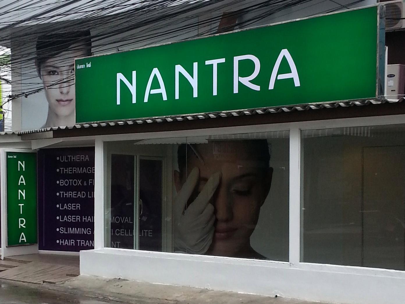מלון Nantra Cozy פאטאיה מראה חיצוני תמונה